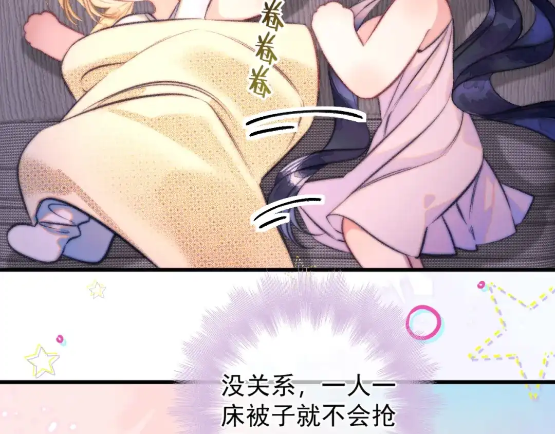 赐我她的吻 休更小剧场4 第7页
