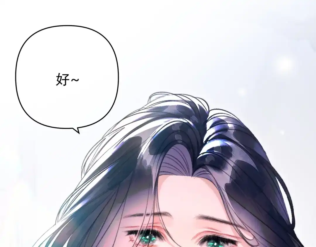赐我她的吻 第35话 转圈圈 第1页