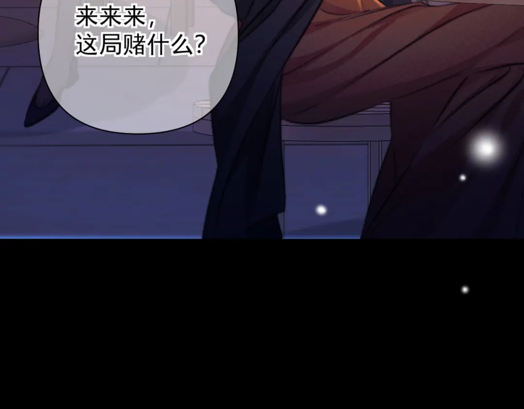 赐我她的吻 第35话 转圈圈 第33页