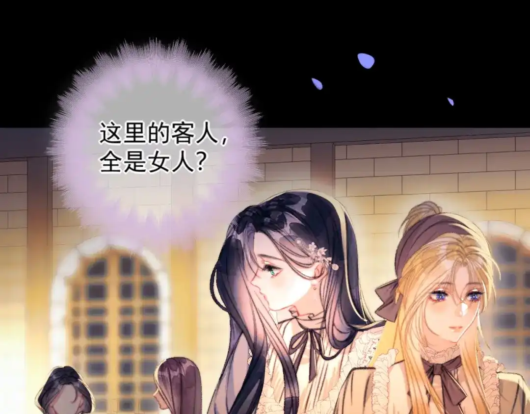 赐我她的吻 第35话 转圈圈 第34页