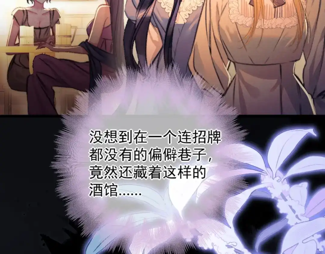 赐我她的吻 第35话 转圈圈 第35页