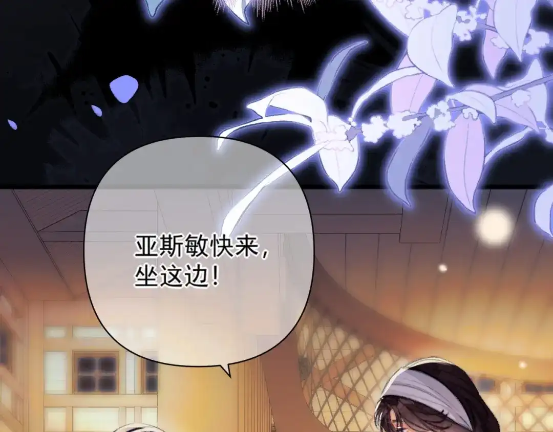 赐我她的吻 第35话 转圈圈 第36页