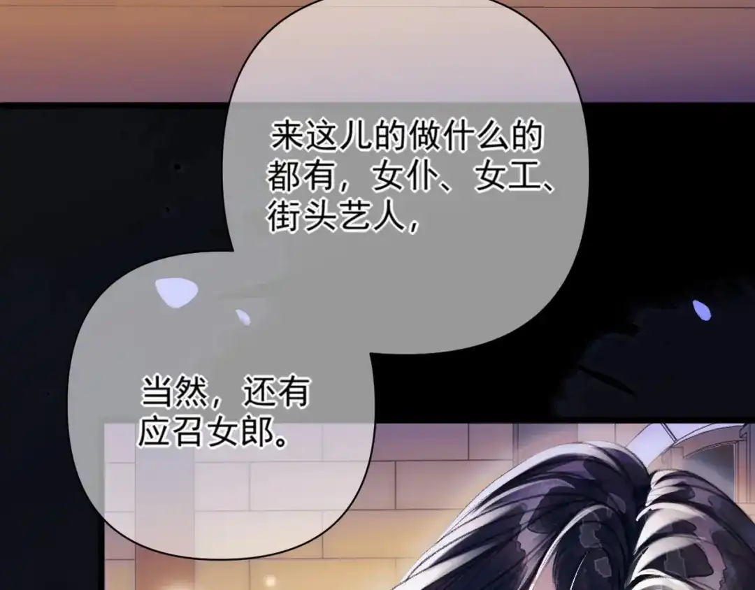 赐我她的吻 第35话 转圈圈 第42页