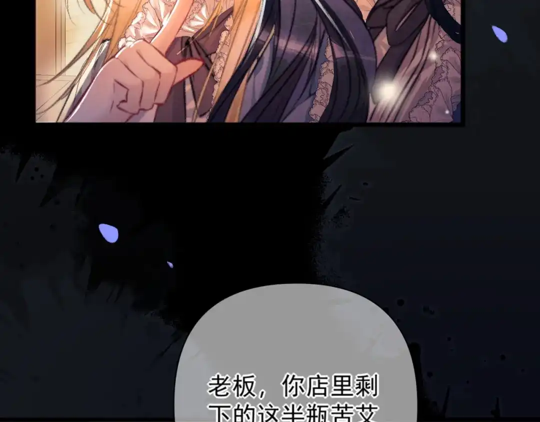 赐我她的吻 第35话 转圈圈 第46页