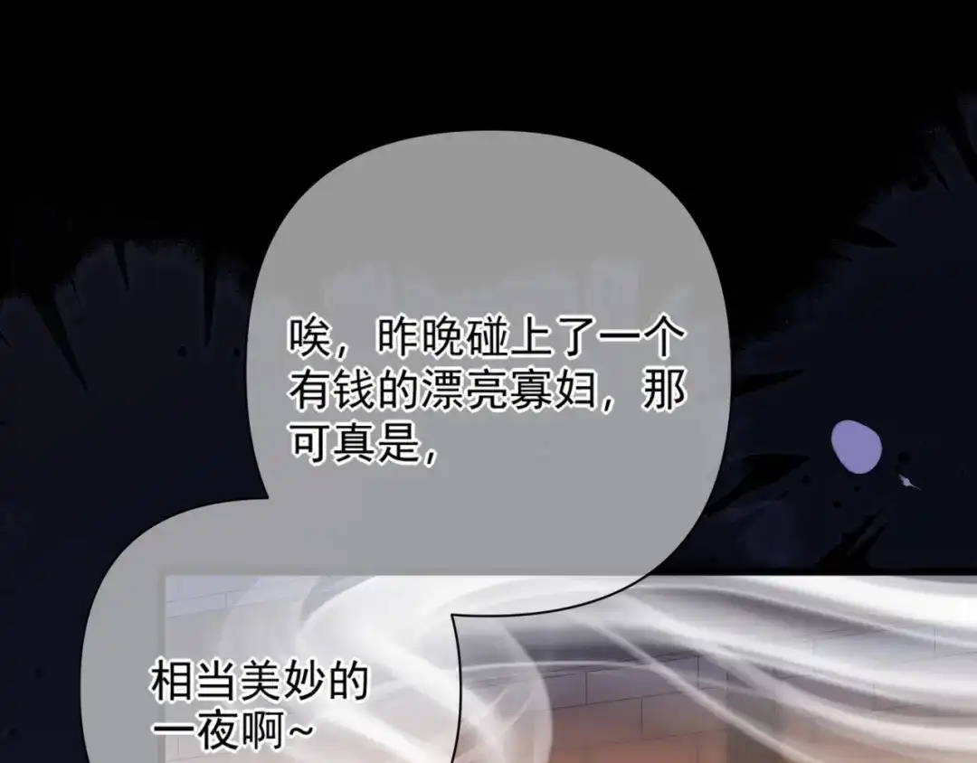 赐我她的吻 第35话 转圈圈 第49页