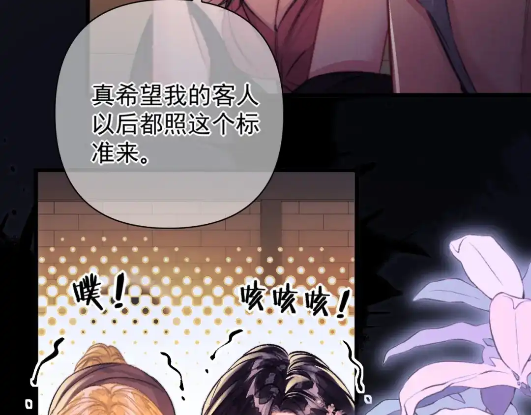 赐我她的吻 第35话 转圈圈 第51页