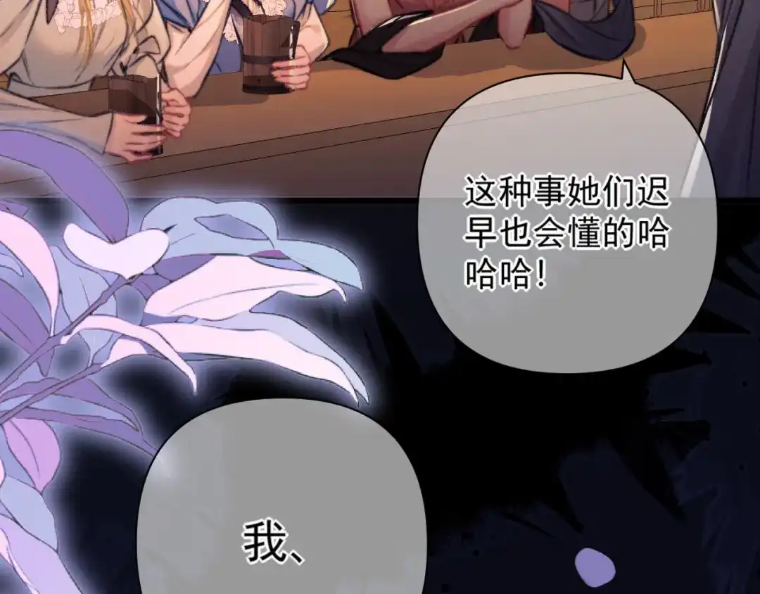 赐我她的吻 第35话 转圈圈 第54页