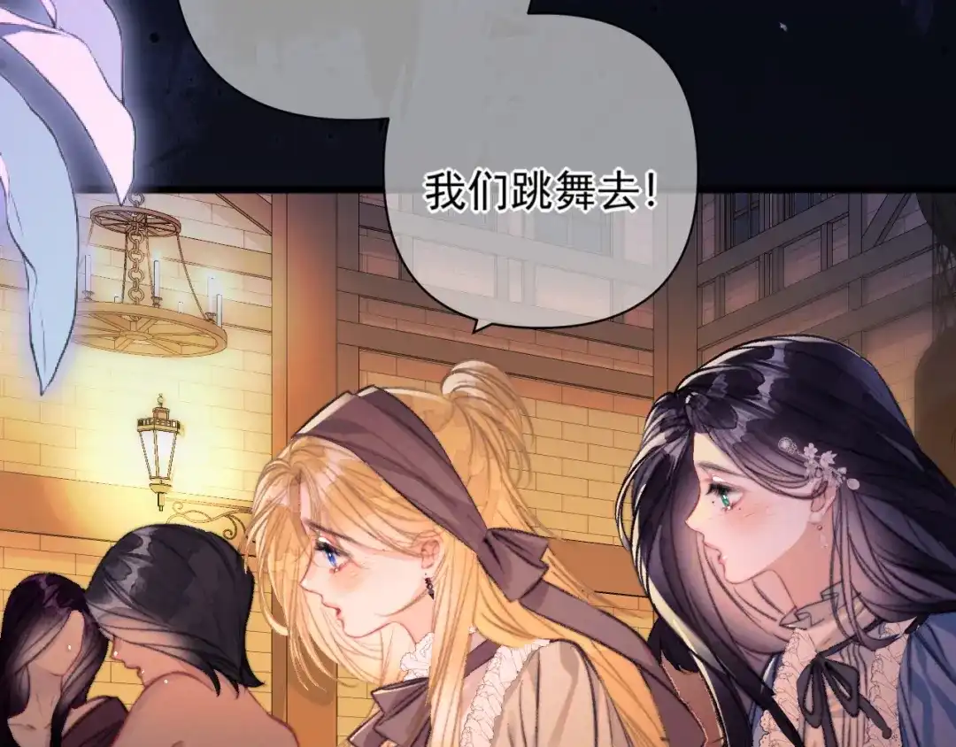赐我她的吻 第35话 转圈圈 第55页
