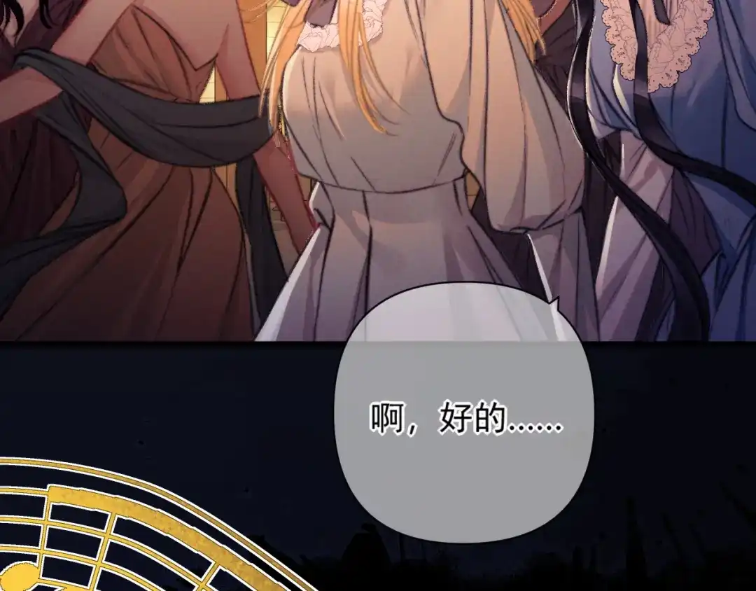 赐我她的吻 第35话 转圈圈 第56页