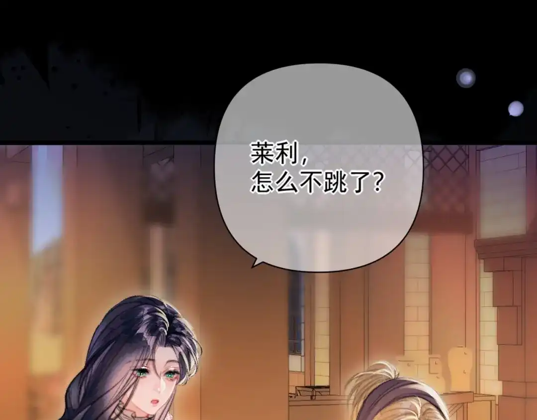 赐我她的吻 第35话 转圈圈 第71页