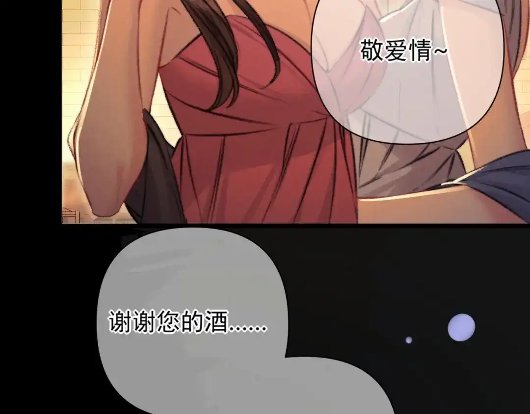 赐我她的吻 第35话 转圈圈 第78页