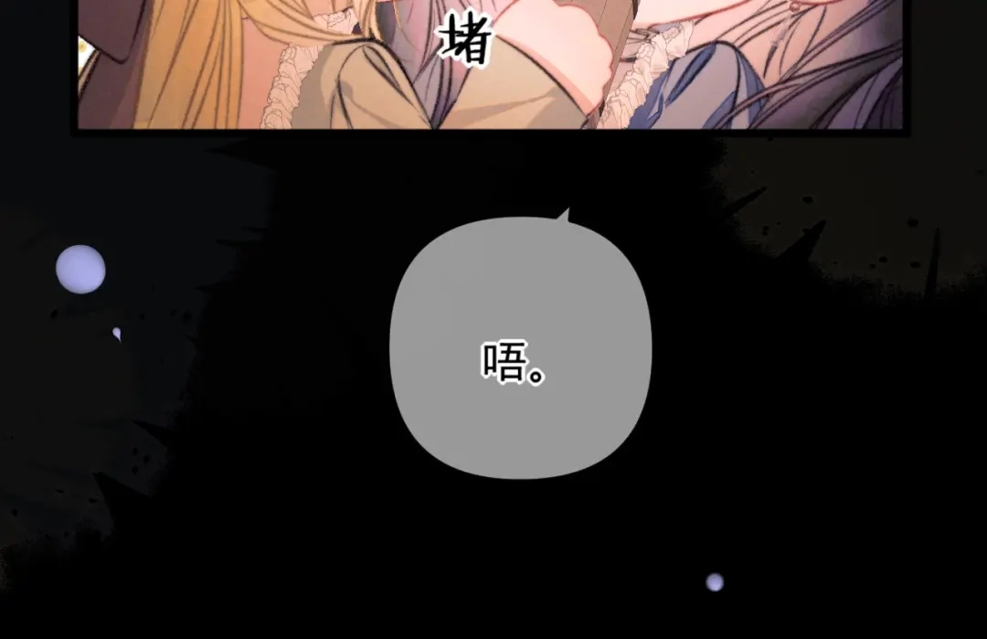 赐我她的吻 第35话 转圈圈 第82页