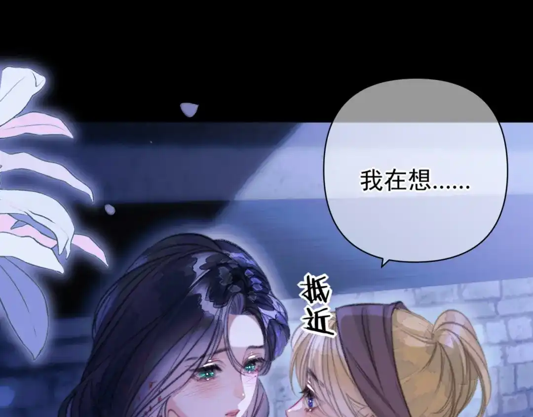 赐我她的吻 第36话 最后的事 第20页