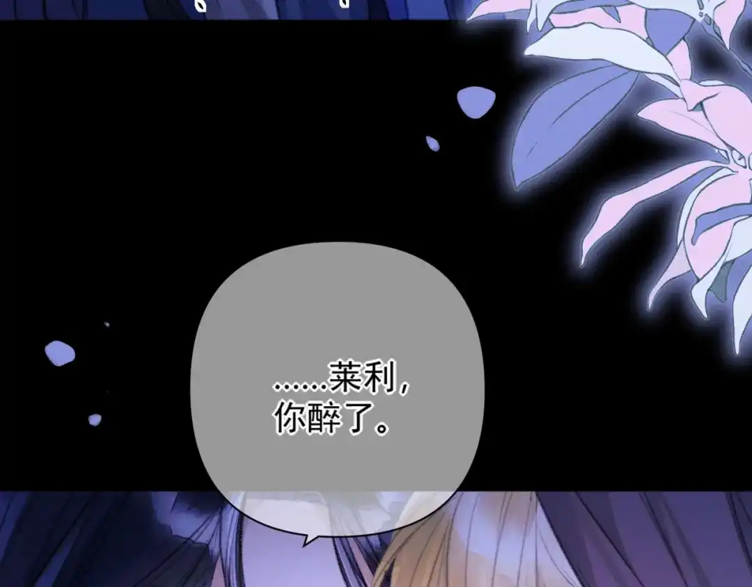 赐我她的吻 第36话 最后的事 第47页