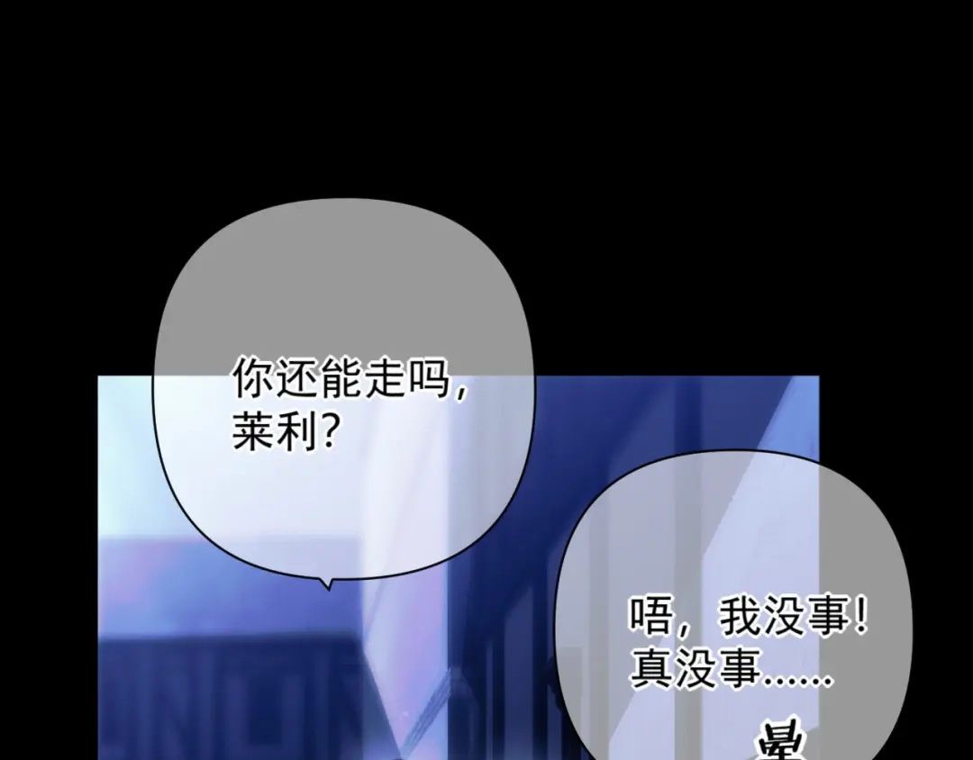 赐我她的吻 第36话 最后的事 第5页