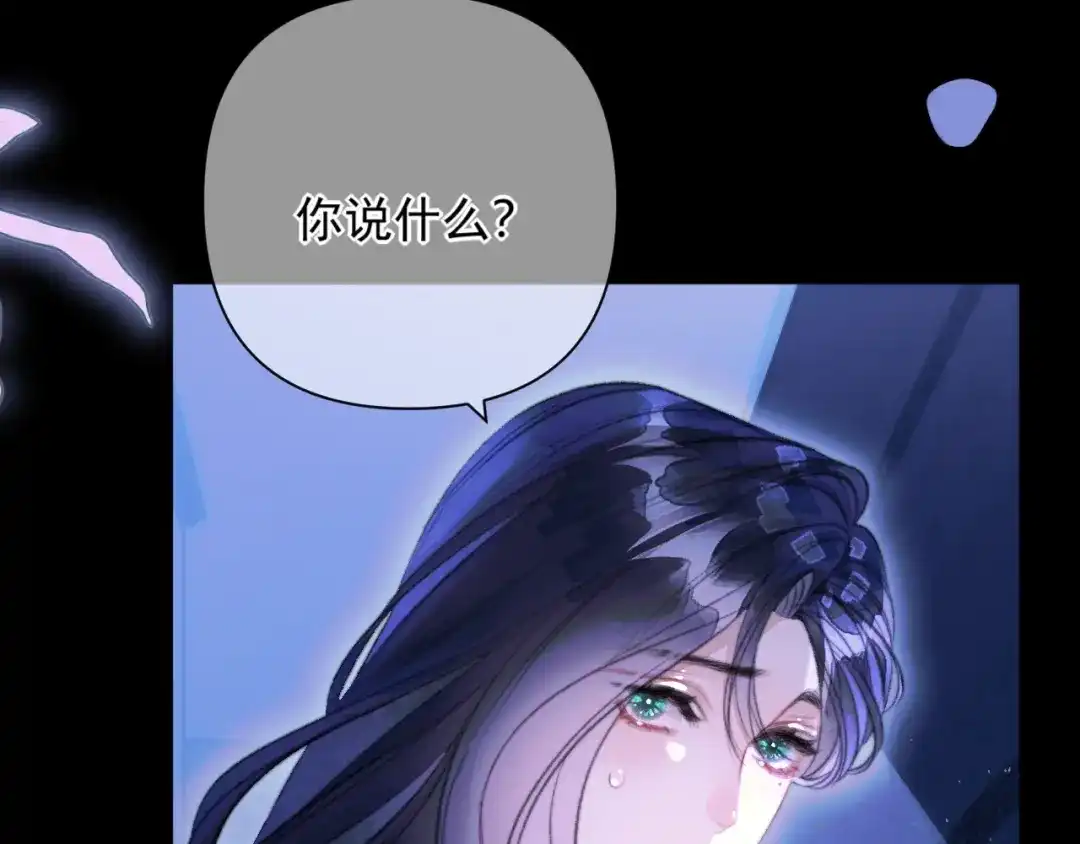 赐我她的吻 第36话 最后的事 第56页