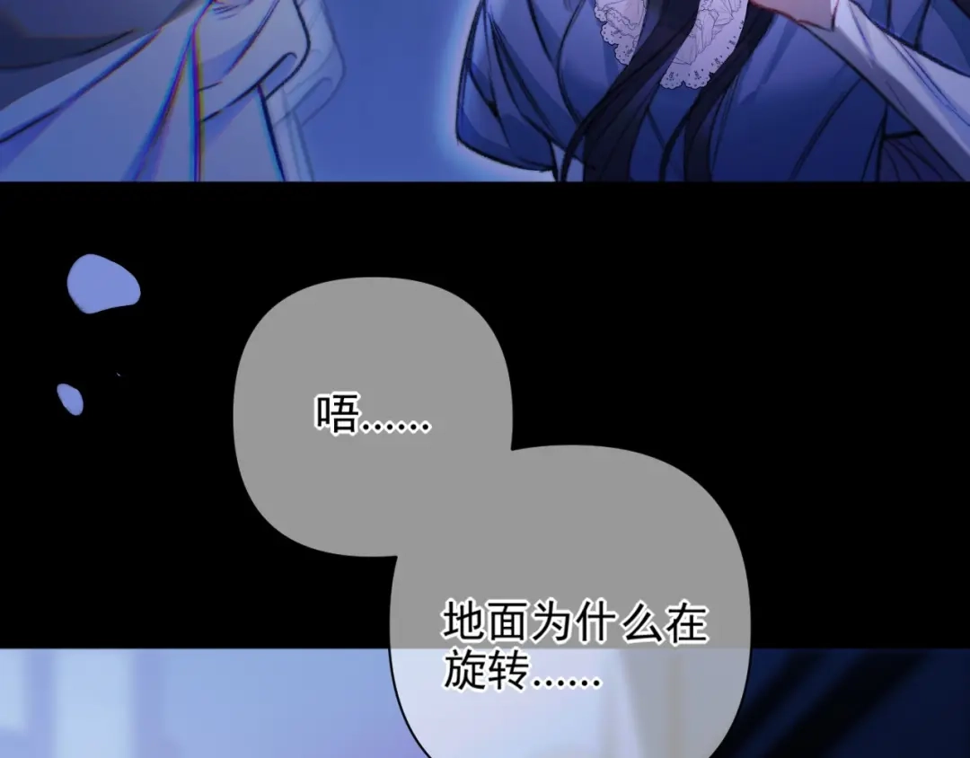 赐我她的吻 第36话 最后的事 第69页