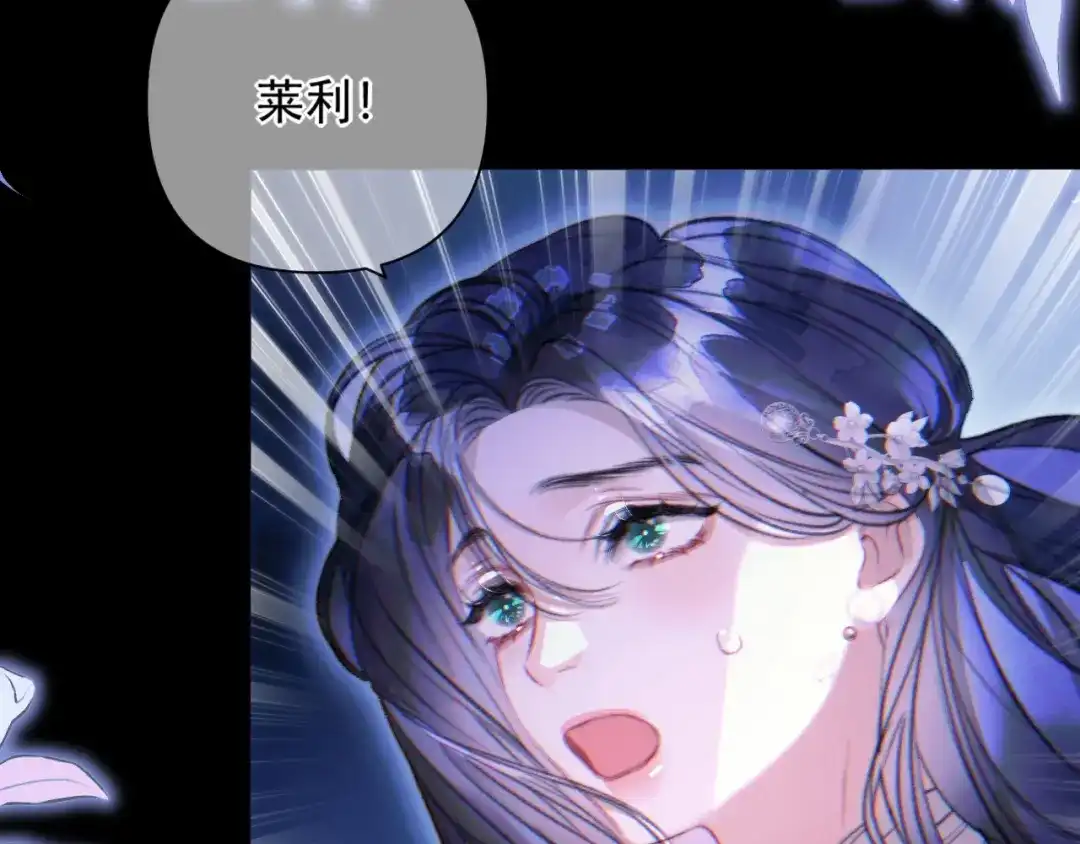 赐我她的吻 第36话 最后的事 第72页