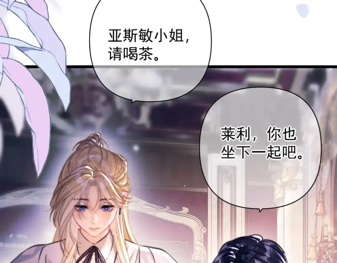 赐我她的吻 第37话 配合 第10页