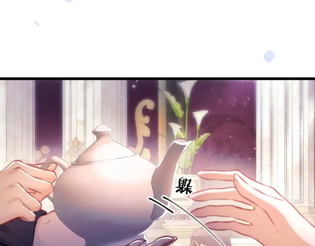 赐我她的吻 第37话 配合 第12页