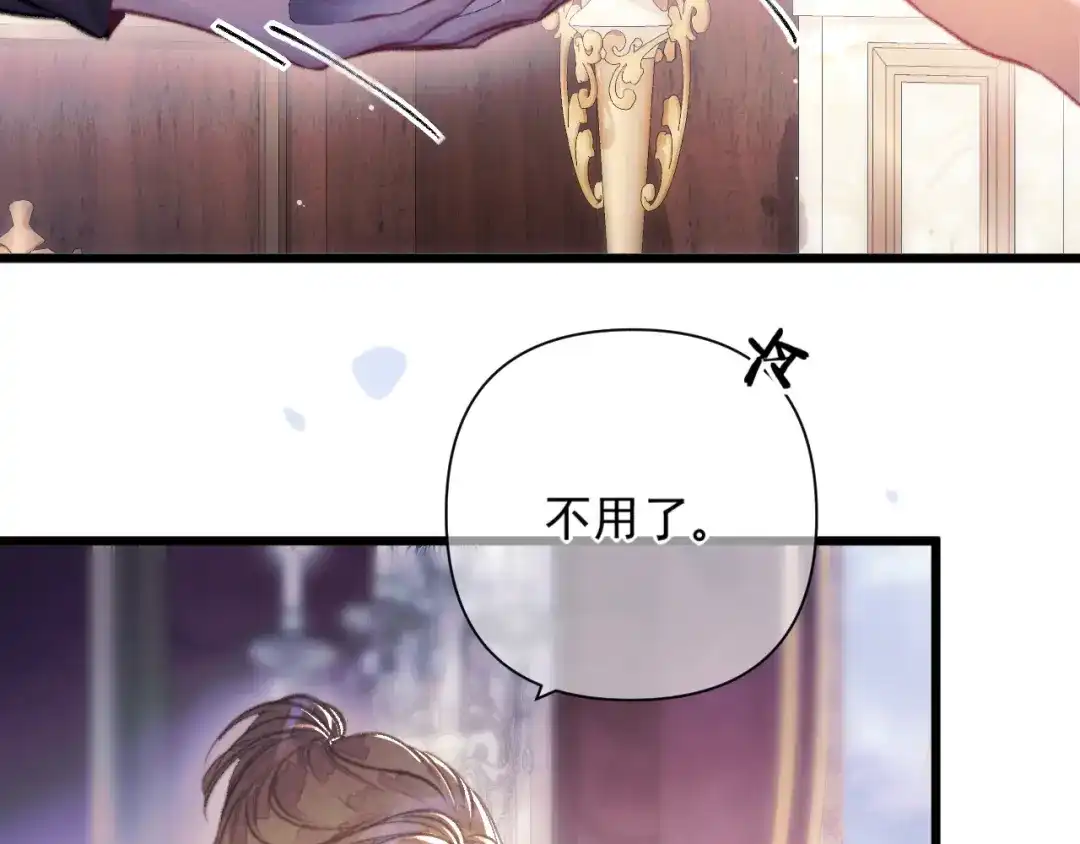 赐我她的吻 第37话 配合 第13页