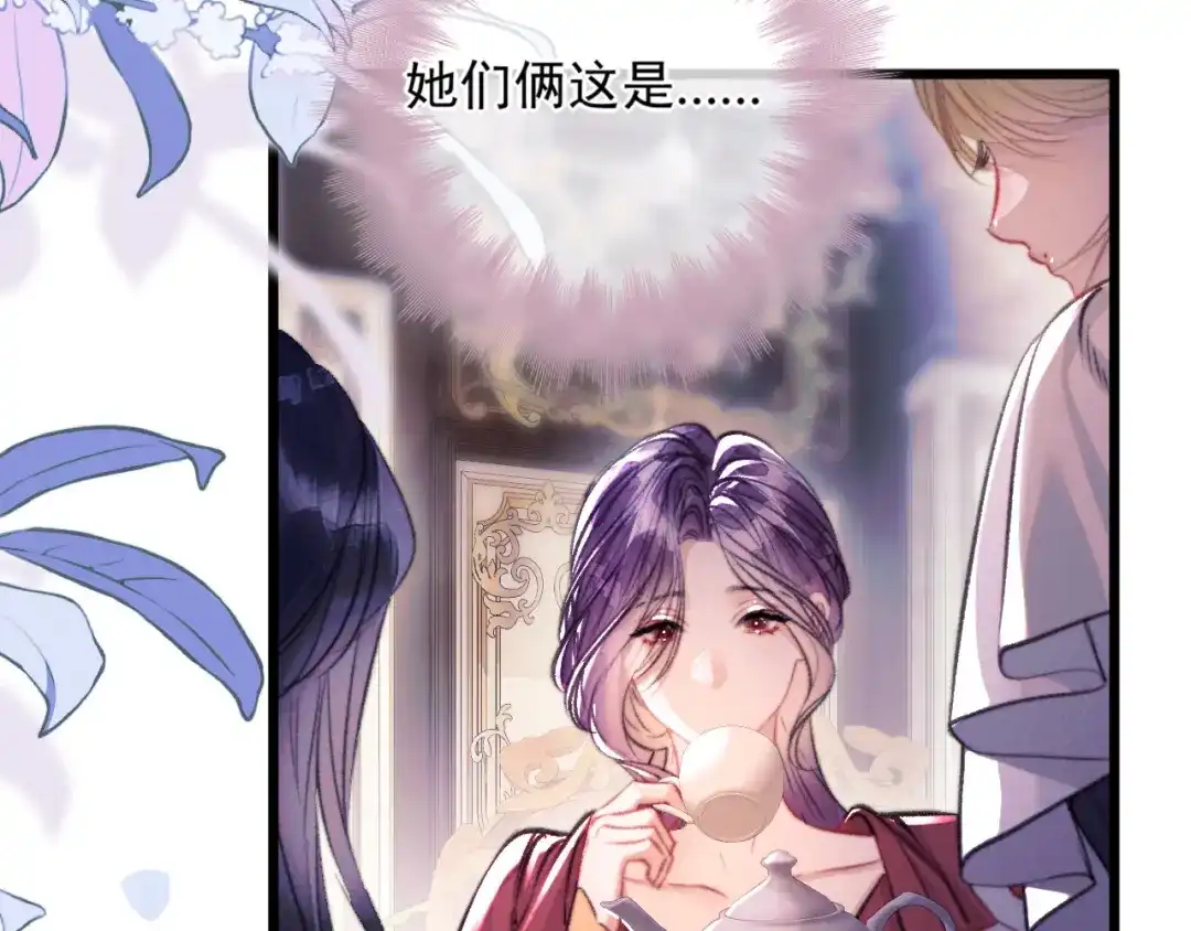 赐我她的吻 第37话 配合 第16页