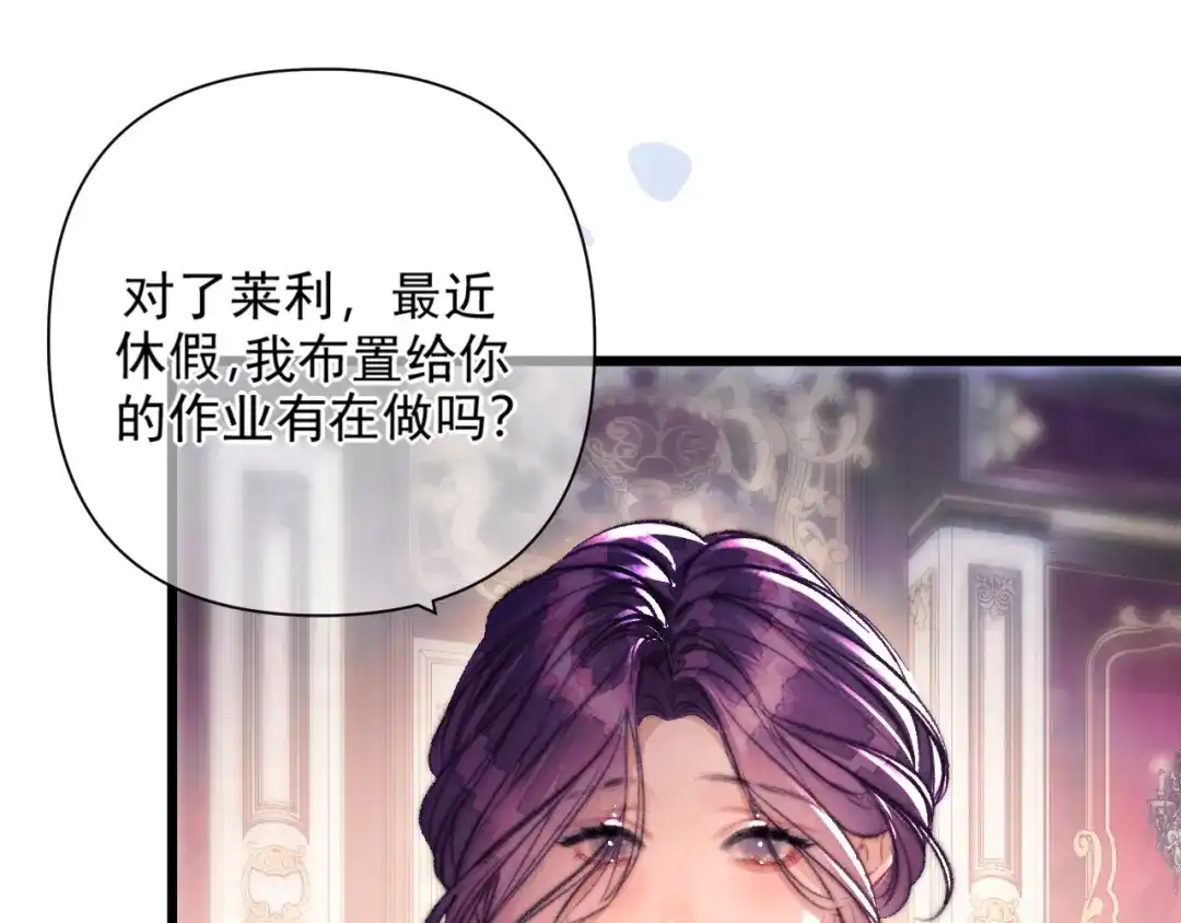 赐我她的吻 第37话 配合 第18页