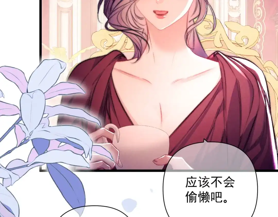 赐我她的吻 第37话 配合 第19页