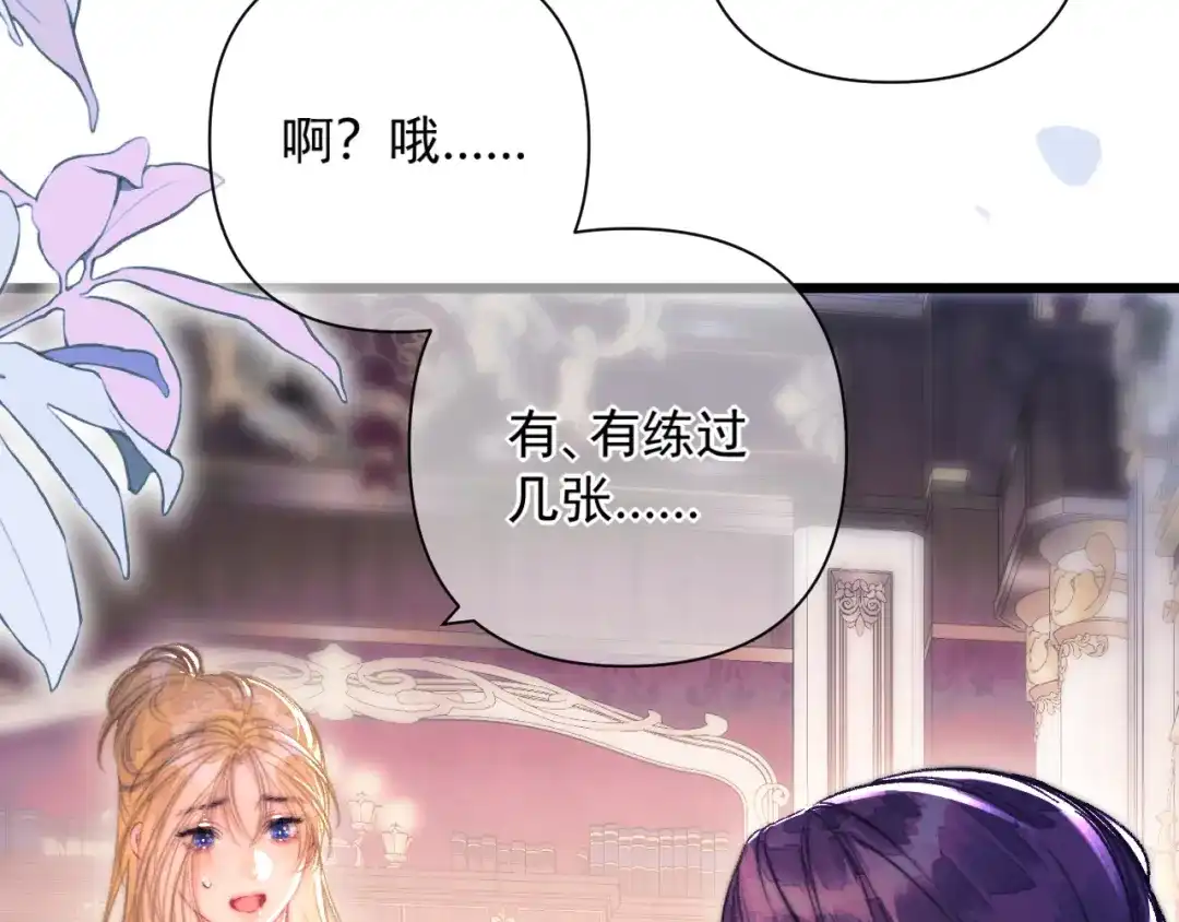 赐我她的吻 第37话 配合 第20页