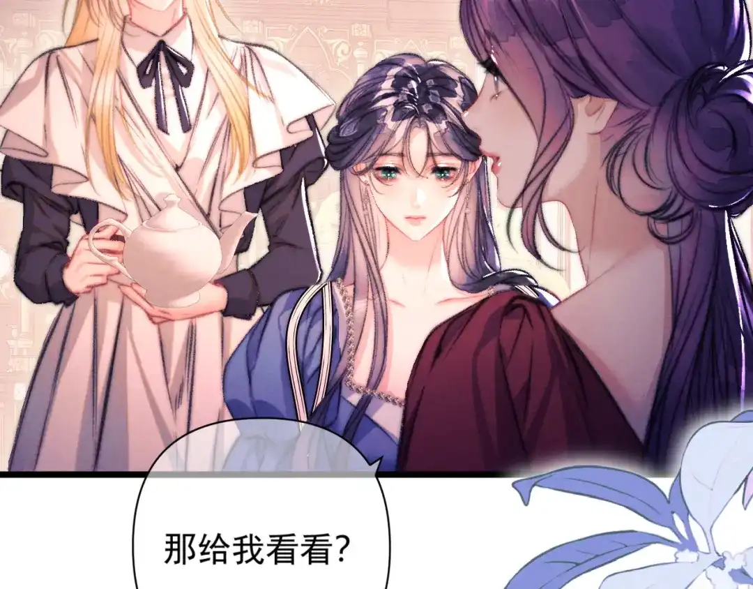 赐我她的吻 第37话 配合 第21页