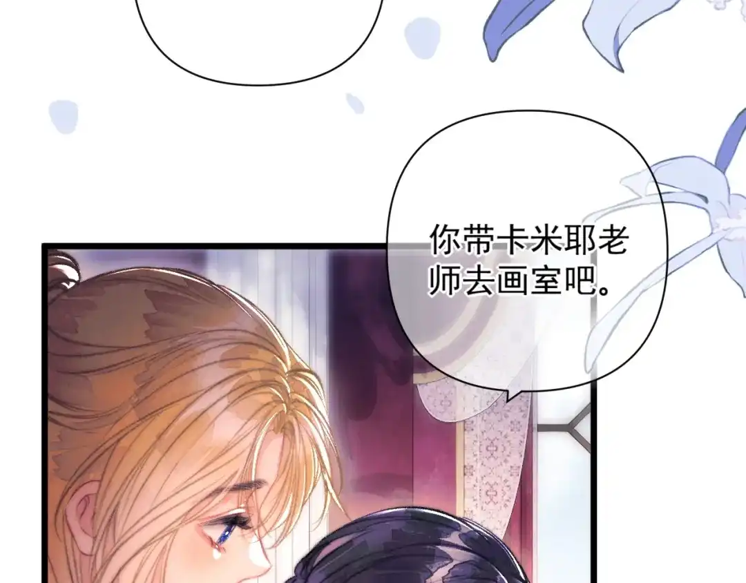 赐我她的吻 第37话 配合 第22页