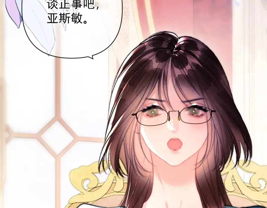 赐我她的吻 第37话 配合 第27页