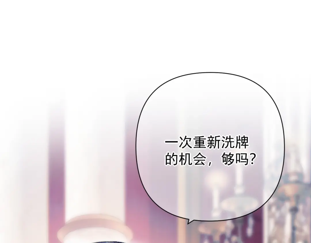 赐我她的吻 第37话 配合 第33页
