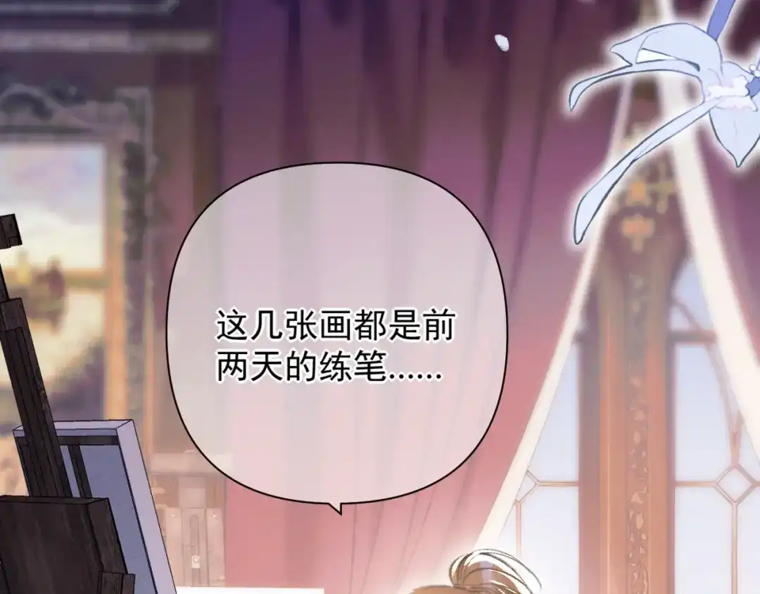 赐我她的吻 第37话 配合 第37页
