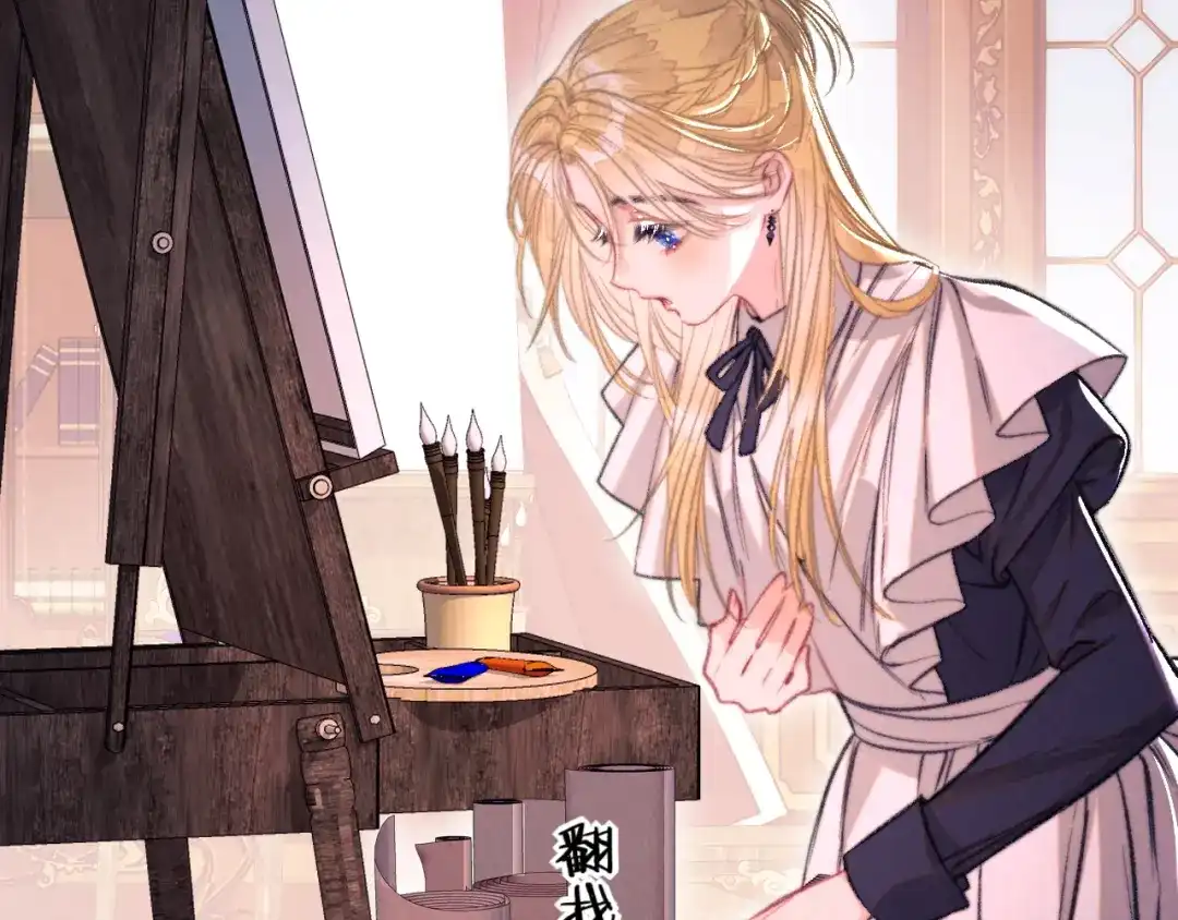 赐我她的吻 第37话 配合 第38页