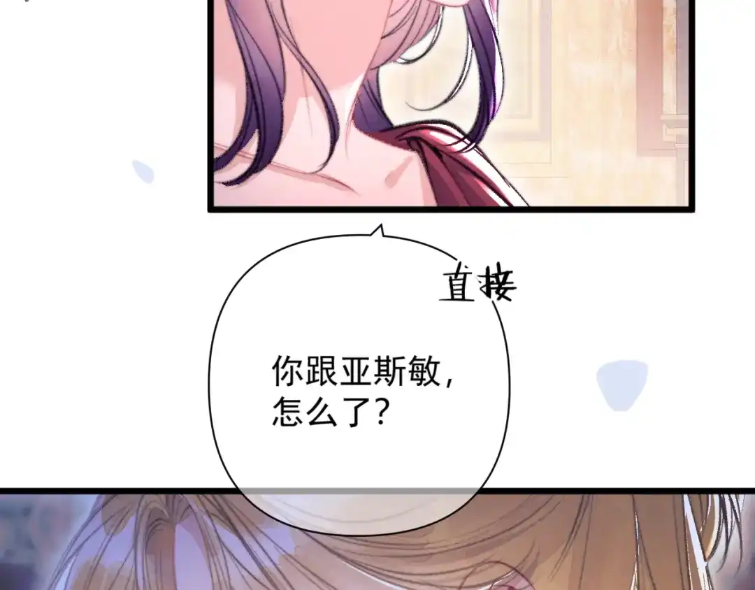 赐我她的吻 第37话 配合 第41页