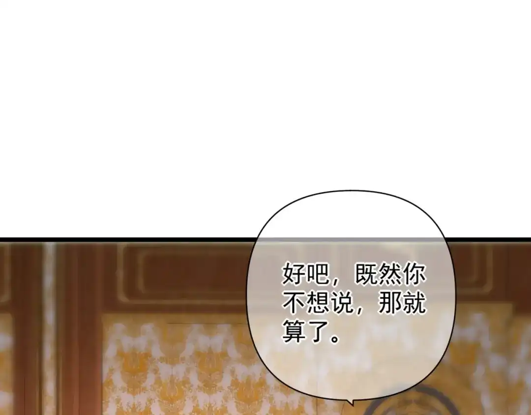 赐我她的吻 第37话 配合 第48页