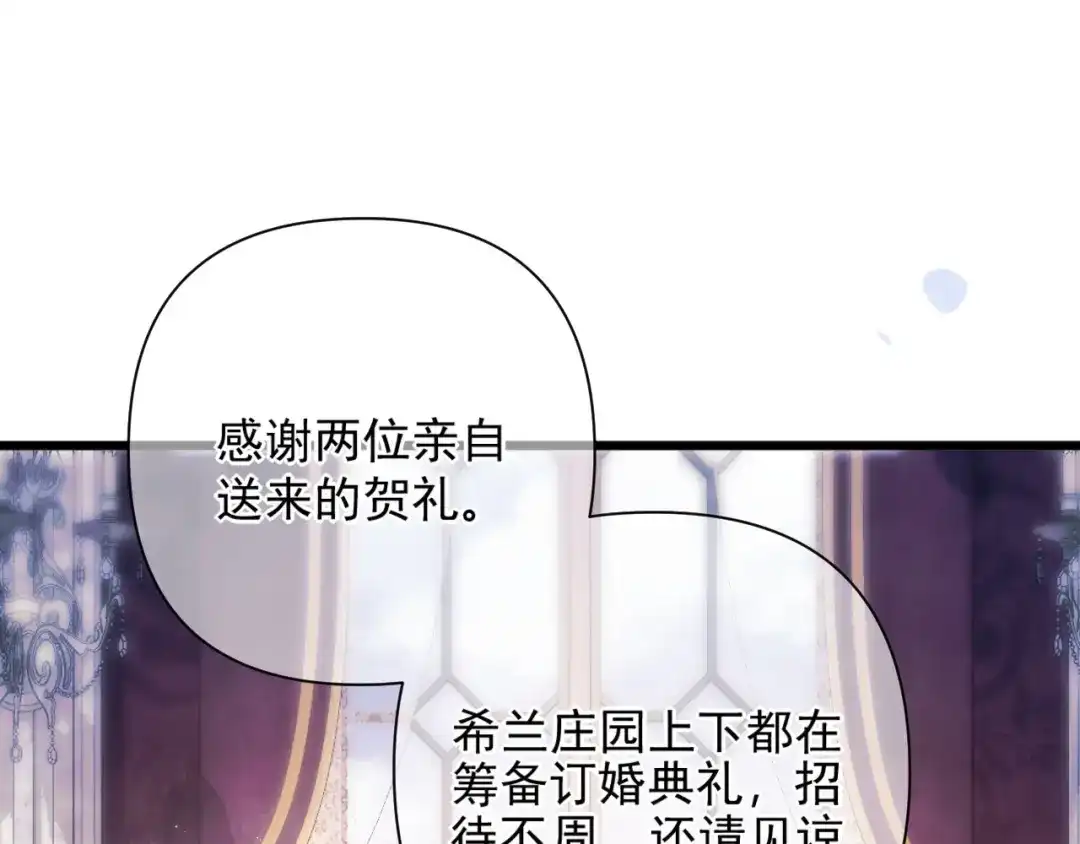 赐我她的吻 第37话 配合 第5页