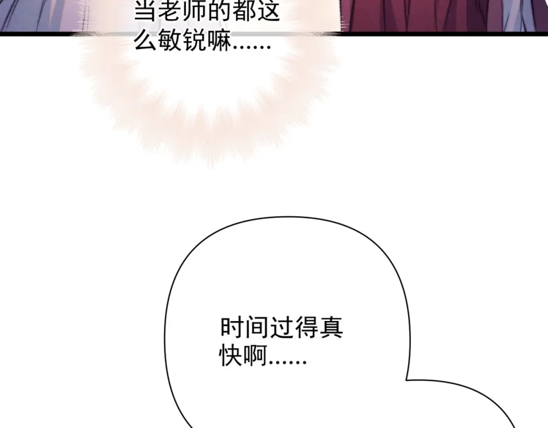 赐我她的吻 第37话 配合 第50页
