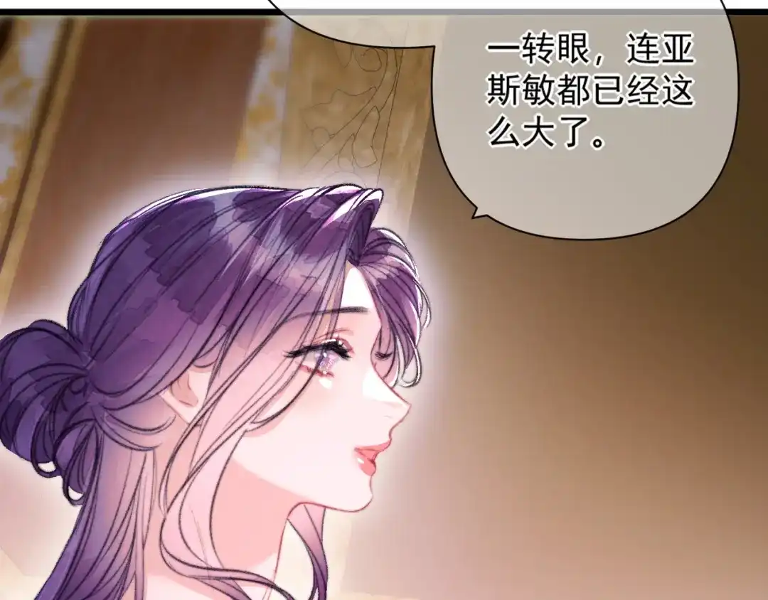 赐我她的吻 第37话 配合 第51页