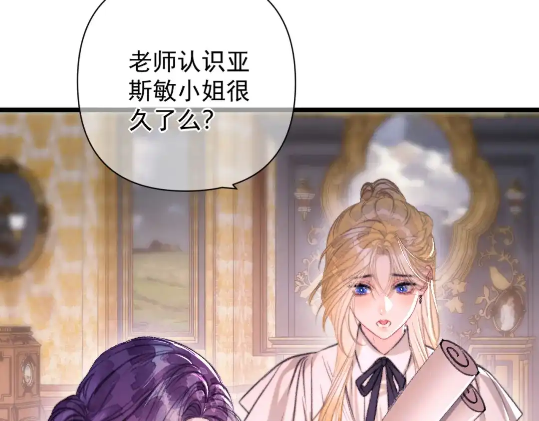 赐我她的吻 第37话 配合 第53页