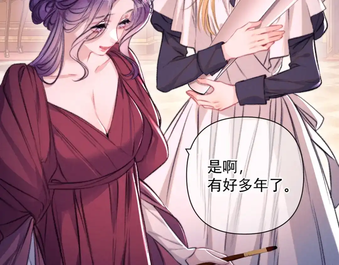 赐我她的吻 第37话 配合 第54页