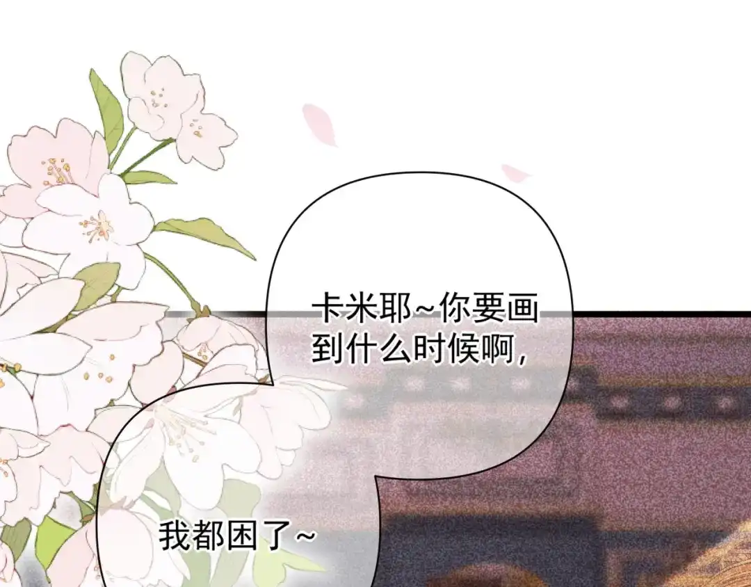 赐我她的吻 第37话 配合 第62页