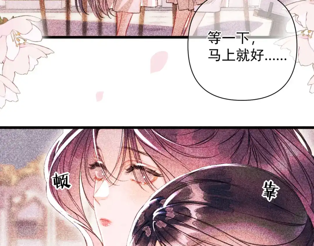赐我她的吻 第37话 配合 第64页