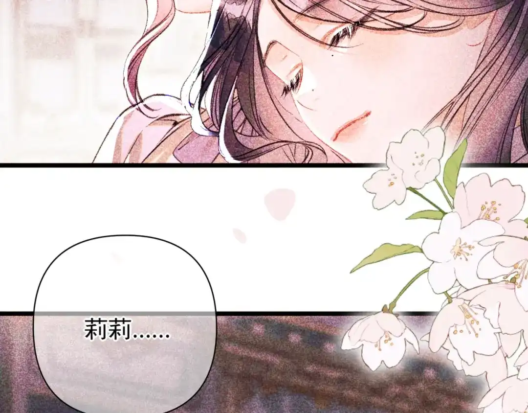 赐我她的吻 第37话 配合 第65页