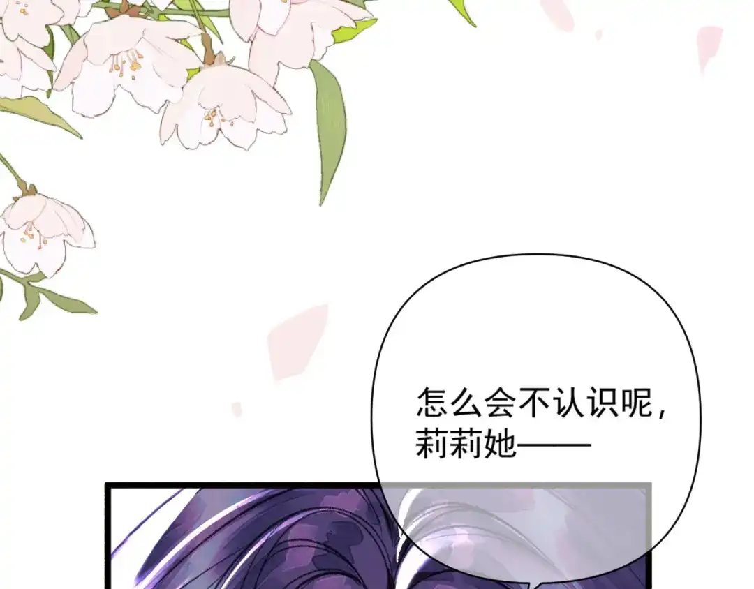 赐我她的吻 第37话 配合 第68页