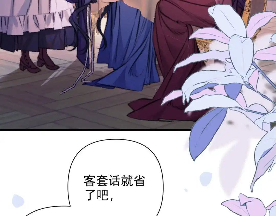 赐我她的吻 第37话 配合 第7页