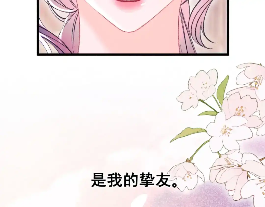 赐我她的吻 第37话 配合 第70页