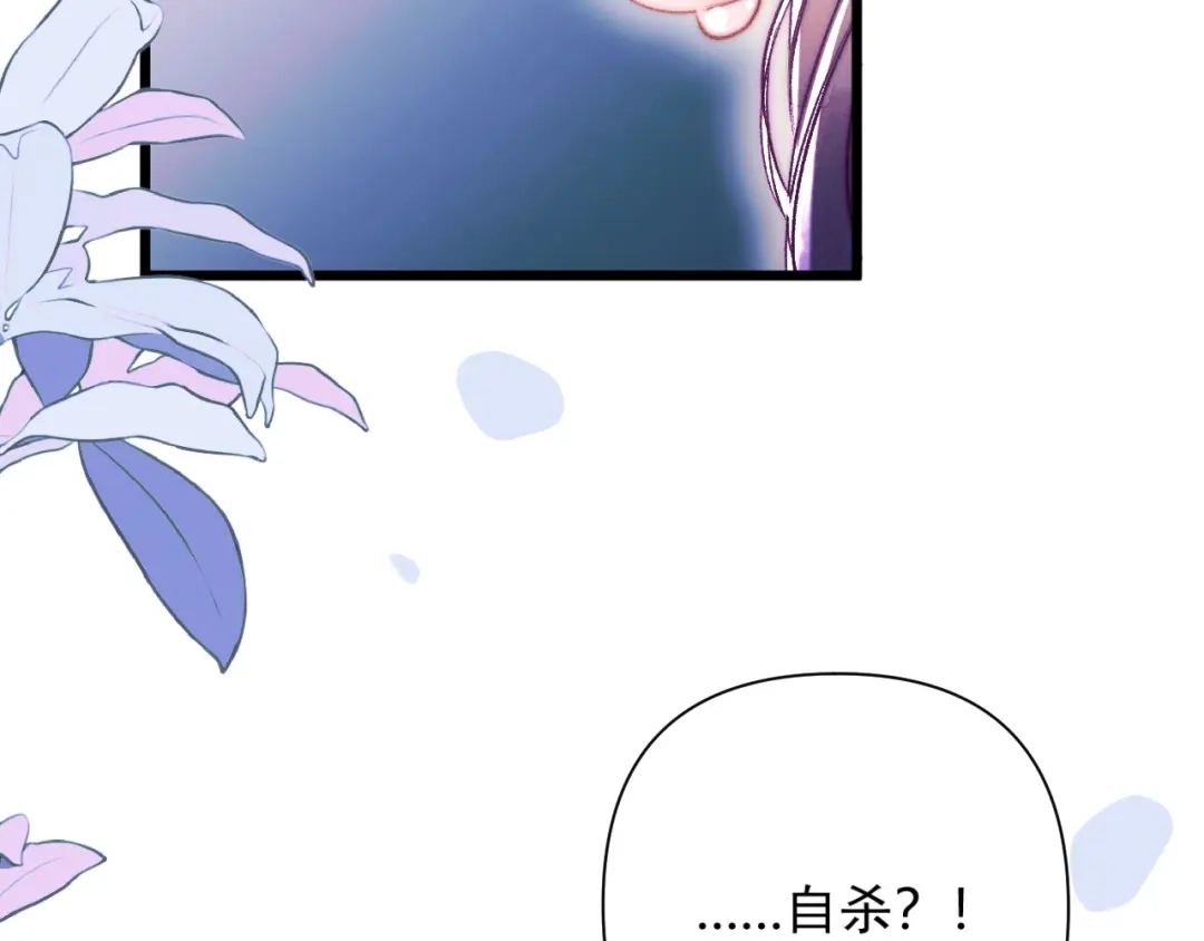 赐我她的吻 第38话 伪造遗书 第13页