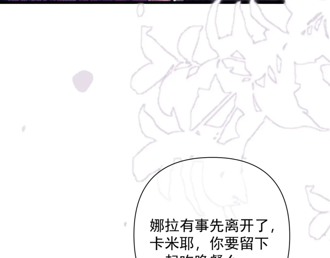 赐我她的吻 第38话 伪造遗书 第36页